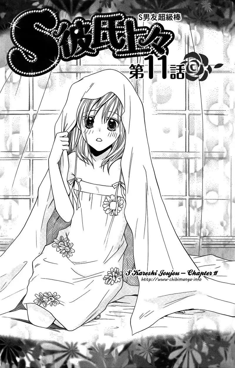 S Kareshi Joujou Chapter 11 1